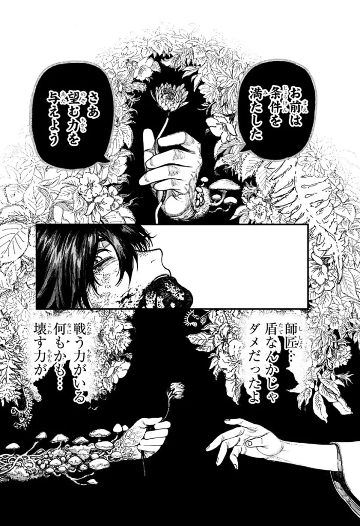 ケントゥリア Raw ( Centuria Raw ) 第99話