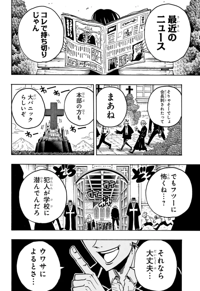 悪祓士のキヨシくん Raw ( Ultimate Exorcist Kiyoshi Raw ) 第104話