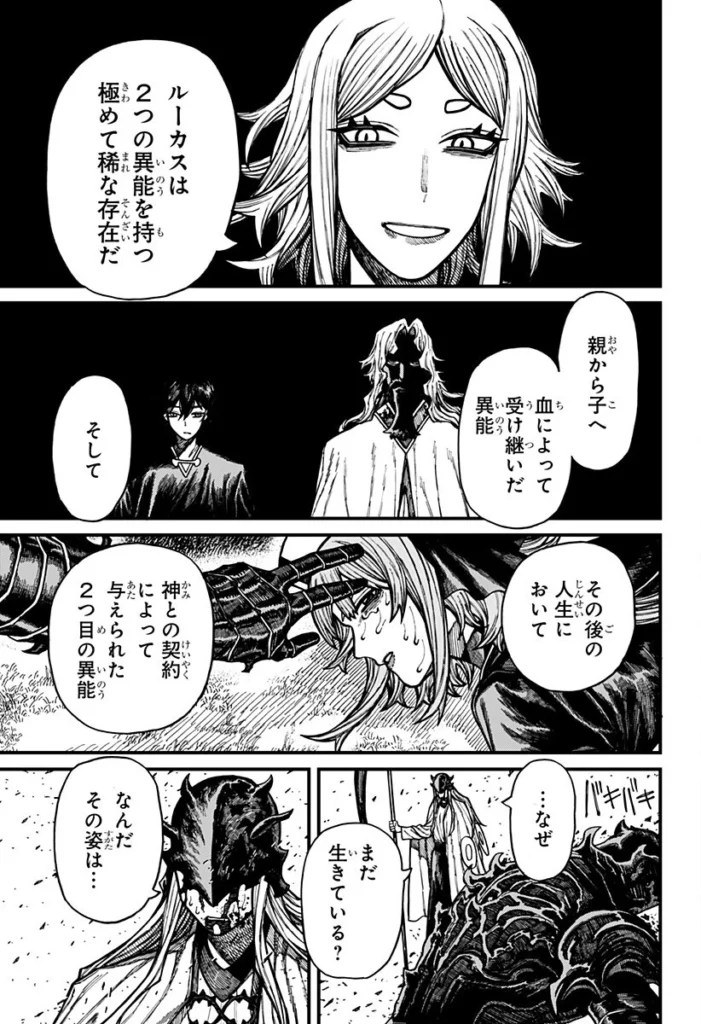 ケントゥリア Raw ( Centuria Raw ) 第99話