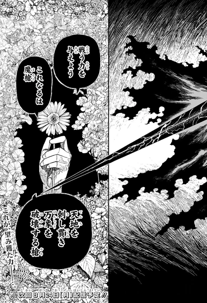 ケントゥリア Raw ( Centuria Raw ) 第99話