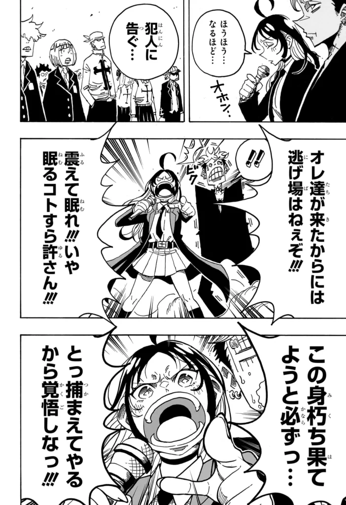 悪祓士のキヨシくん Raw ( Ultimate Exorcist Kiyoshi Raw ) 第104話