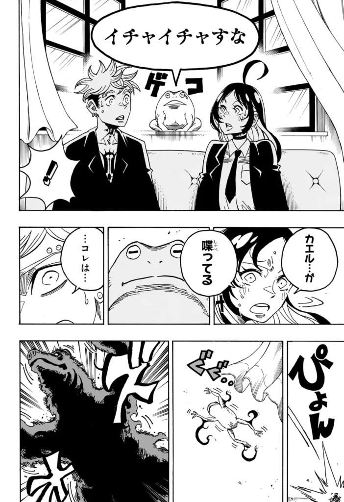 悪祓士のキヨシくん Raw ( Ultimate Exorcist Kiyoshi Raw ) 第104話