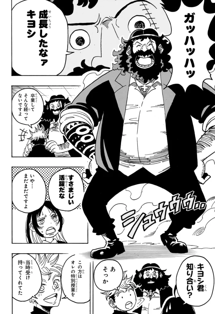 悪祓士のキヨシくん Raw ( Ultimate Exorcist Kiyoshi Raw ) 第104話
