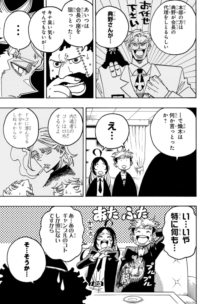 悪祓士のキヨシくん Raw ( Ultimate Exorcist Kiyoshi Raw ) 第104話