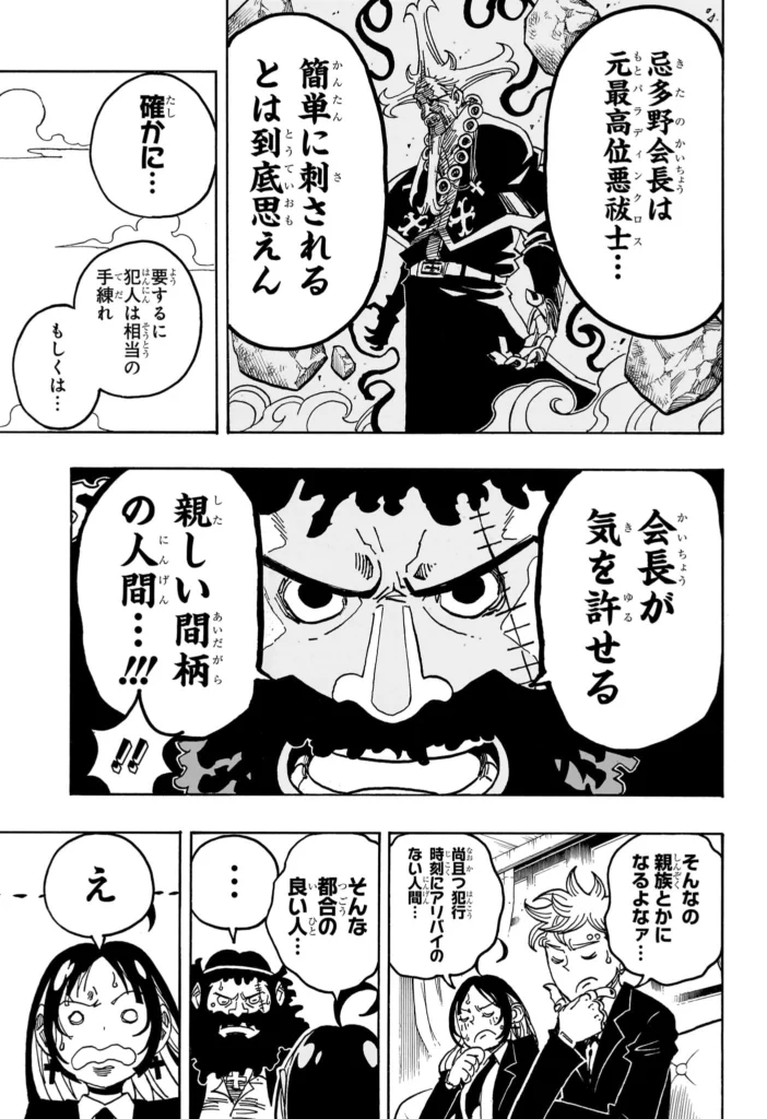 悪祓士のキヨシくん Raw ( Ultimate Exorcist Kiyoshi Raw ) 第104話