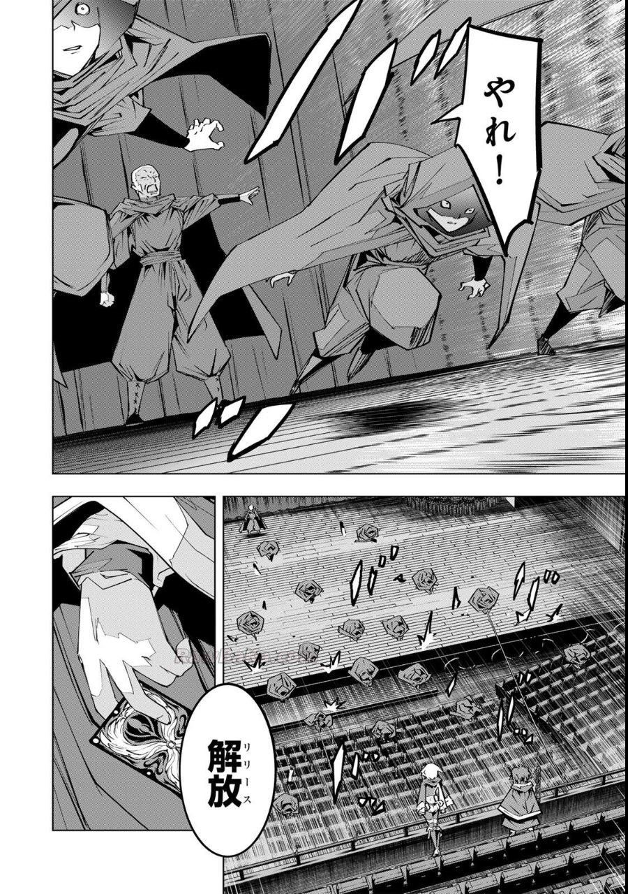 信じていた仲間達にダンジョン奥地で殺されかけたがギフト『無限ガチャ』でレベル9999の仲間達を手に入れて元パーティーメンバーと世界に復讐&『ざまぁ!』します! raw ( Backstabbed in a Backwater Dungeon raw ) 第210話
