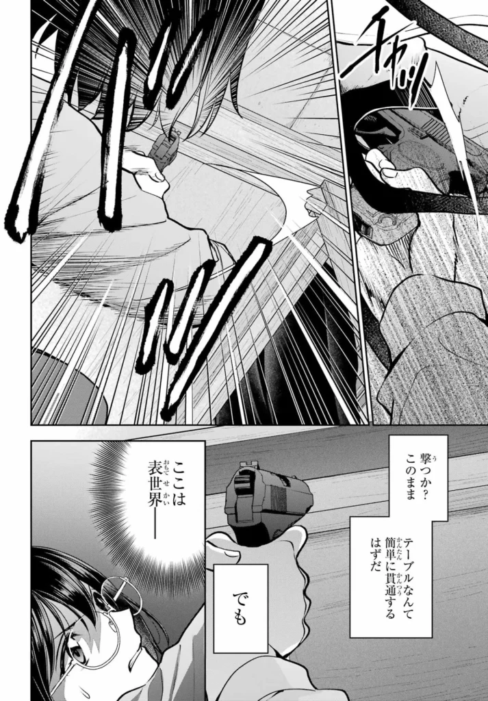 裏世界ピクニック Raw ( Urasekai Picnic Raw ) 第93話