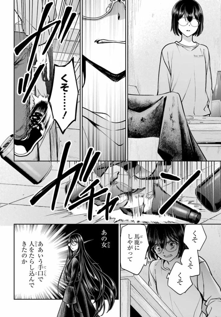 裏世界ピクニック Raw ( Urasekai Picnic Raw ) 第93話