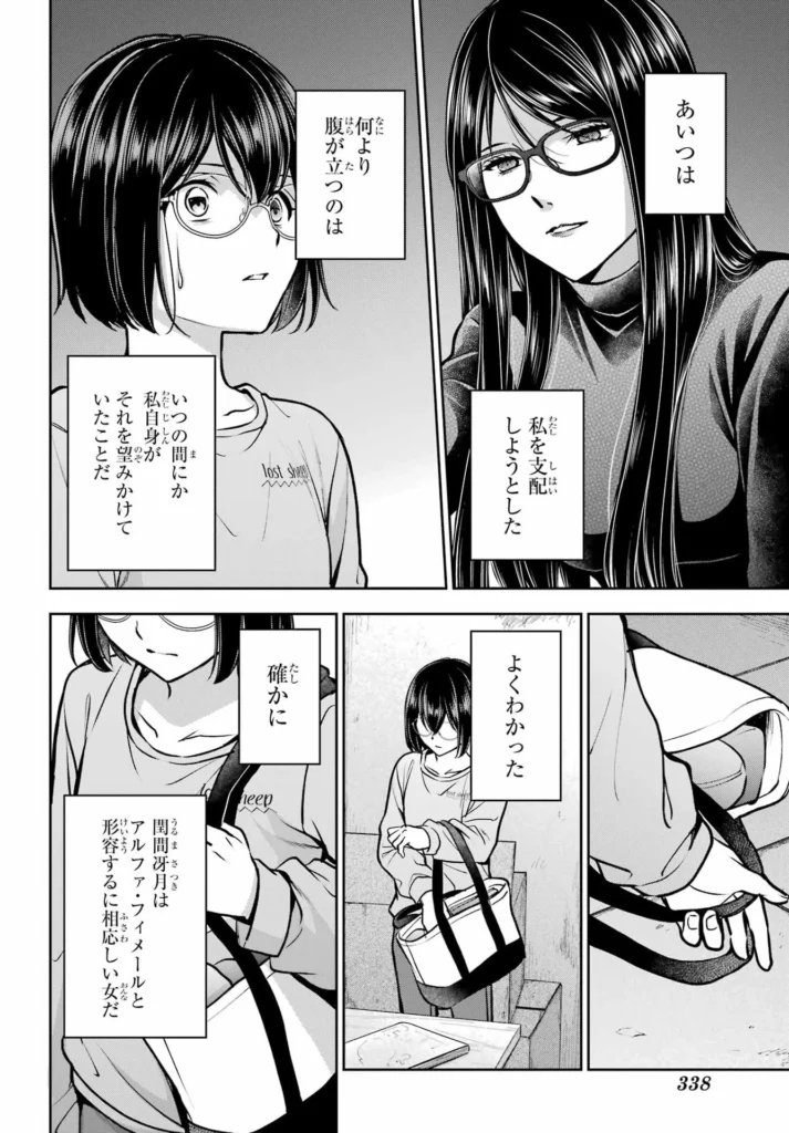 裏世界ピクニック Raw ( Urasekai Picnic Raw ) 第93話