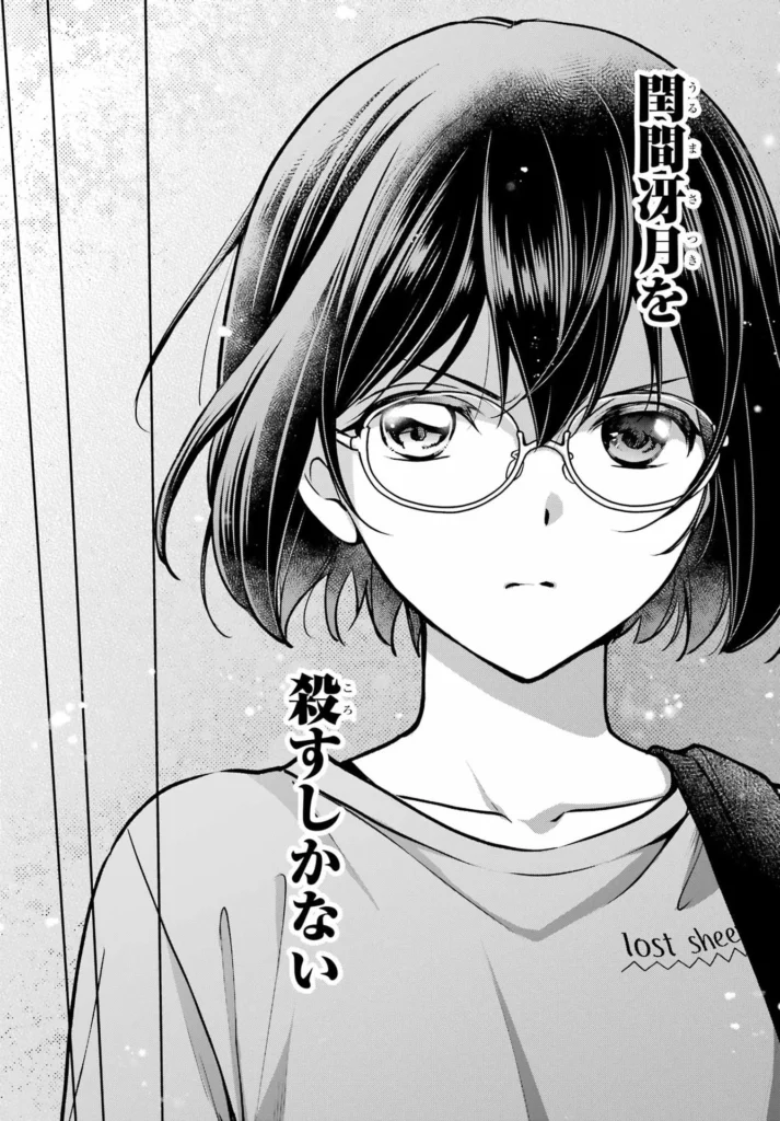 裏世界ピクニック Raw ( Urasekai Picnic Raw ) 第93話