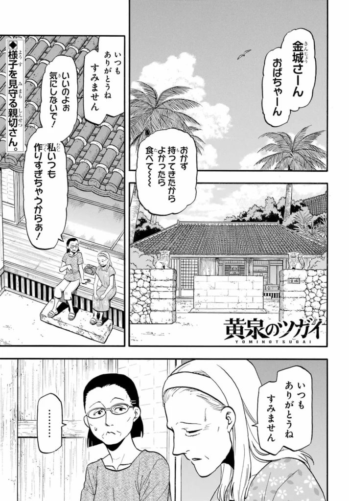 黄泉のツガイ Raw ( Yomi No Tsugai Raw ) 第56話