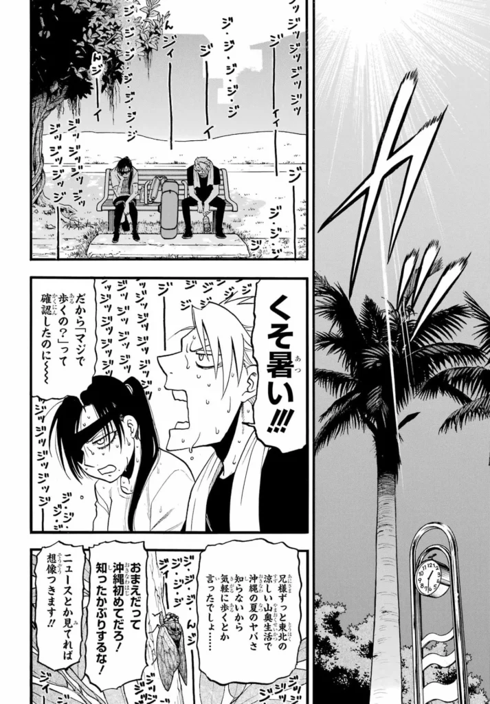 黄泉のツガイ Raw ( Yomi No Tsugai Raw ) 第56話