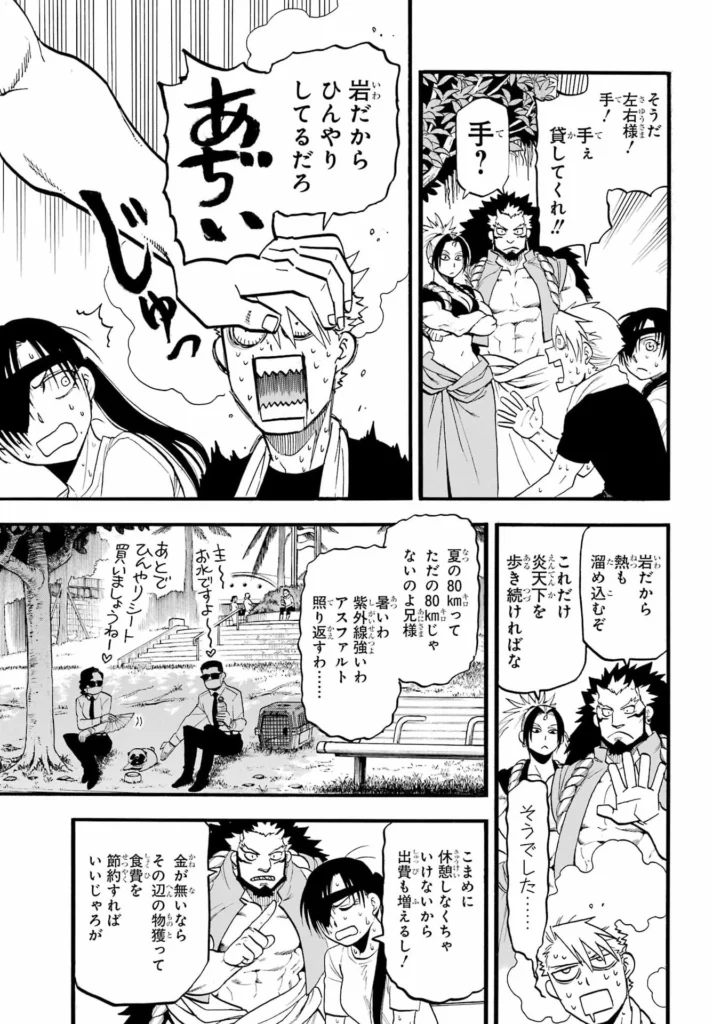 黄泉のツガイ Raw ( Yomi No Tsugai Raw ) 第56話
