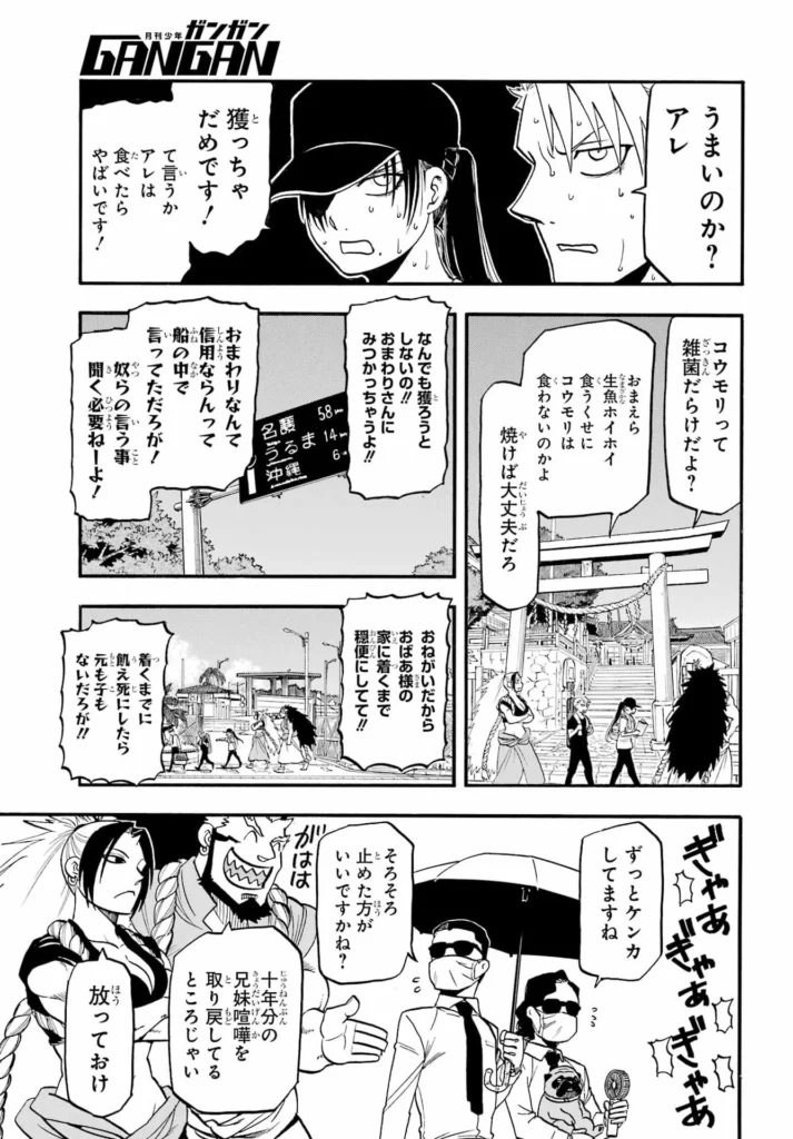黄泉のツガイ Raw ( Yomi No Tsugai Raw ) 第56話