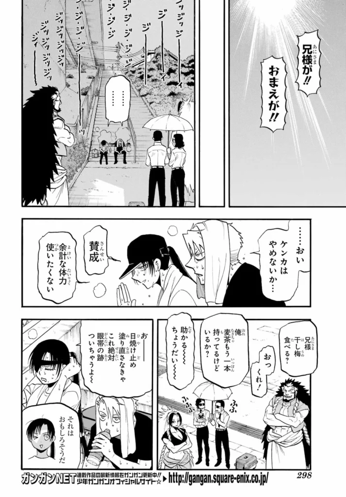 黄泉のツガイ Raw ( Yomi No Tsugai Raw ) 第56話