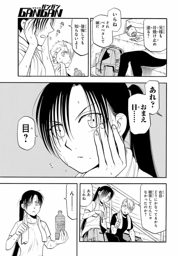 黄泉のツガイ Raw ( Yomi No Tsugai Raw ) 第56話