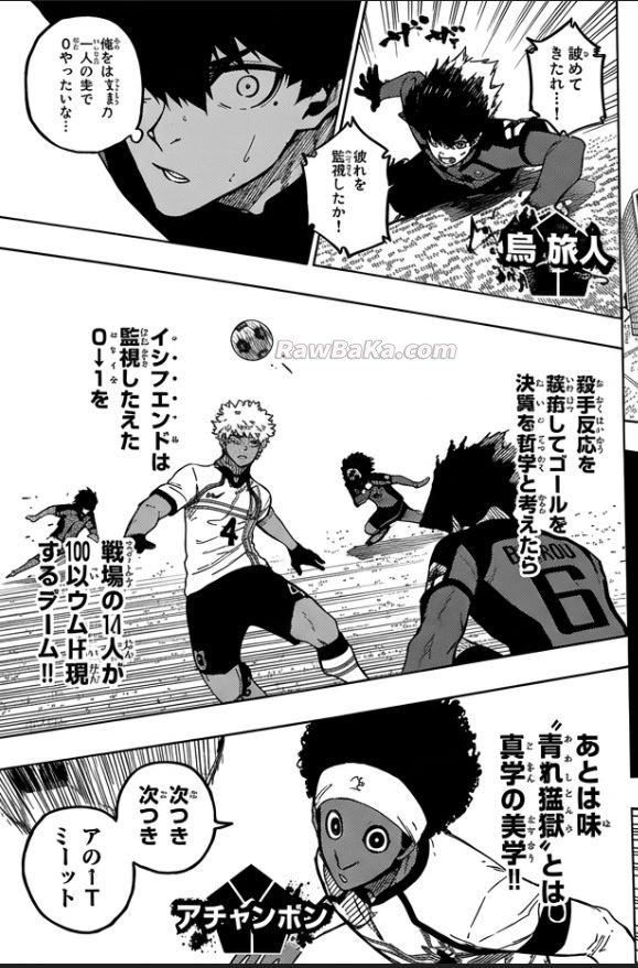 ブルーロック Raw ( Blue Lock Raw ) 第356話
