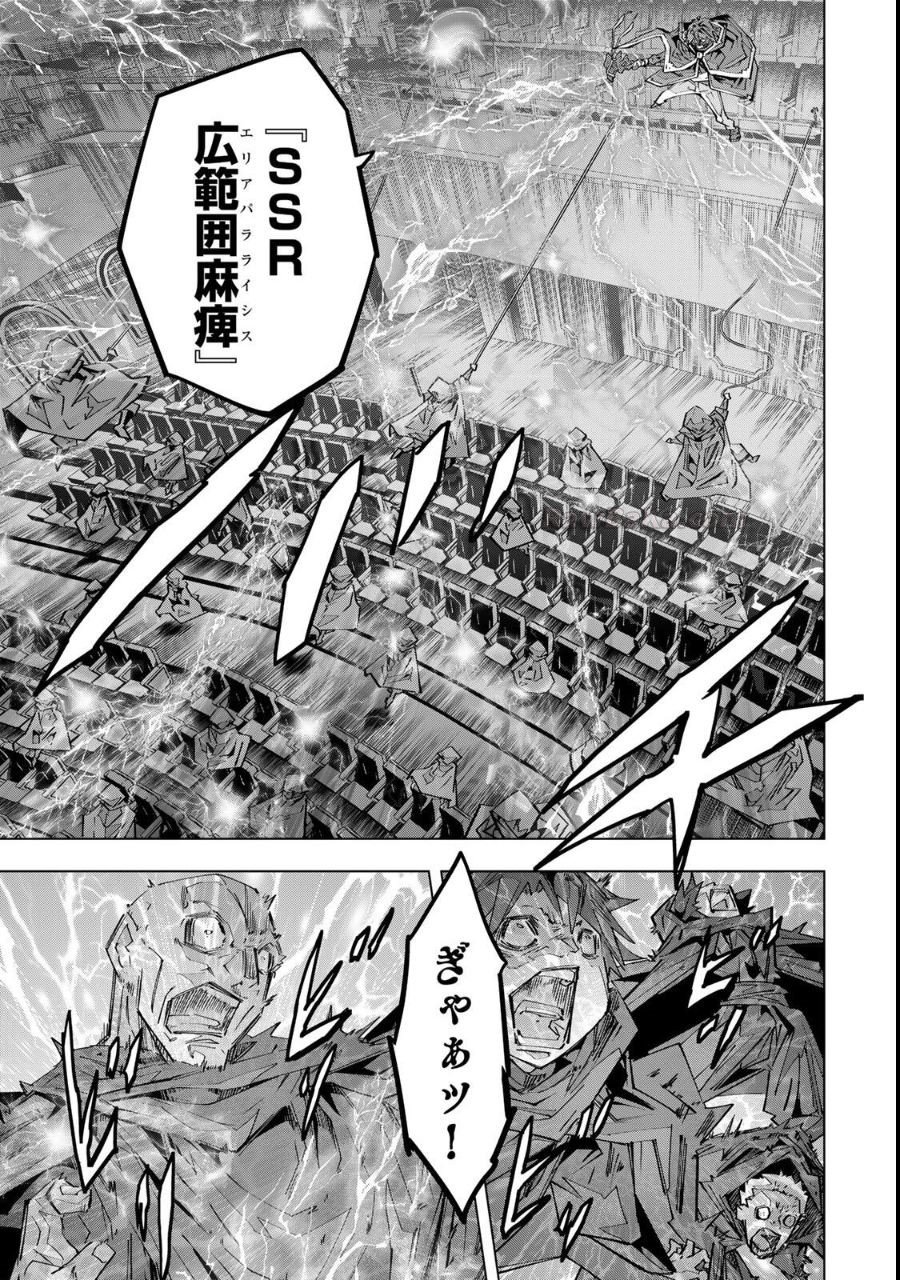 信じていた仲間達にダンジョン奥地で殺されかけたがギフト『無限ガチャ』でレベル9999の仲間達を手に入れて元パーティーメンバーと世界に復讐&『ざまぁ!』します! raw ( Backstabbed in a Backwater Dungeon raw ) 第210話