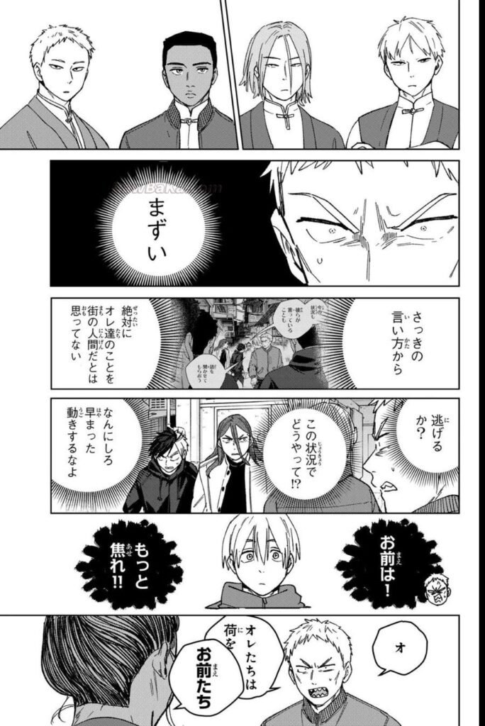 ウィンドブレイカ Raw ( ＷＩＮＤ　ＢＲＥＡＫＥＲ Raw ) 第226話