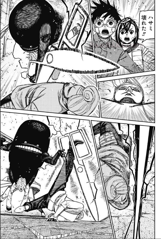 ダンダダン Raw ( Dandadan Raw ) 第243話