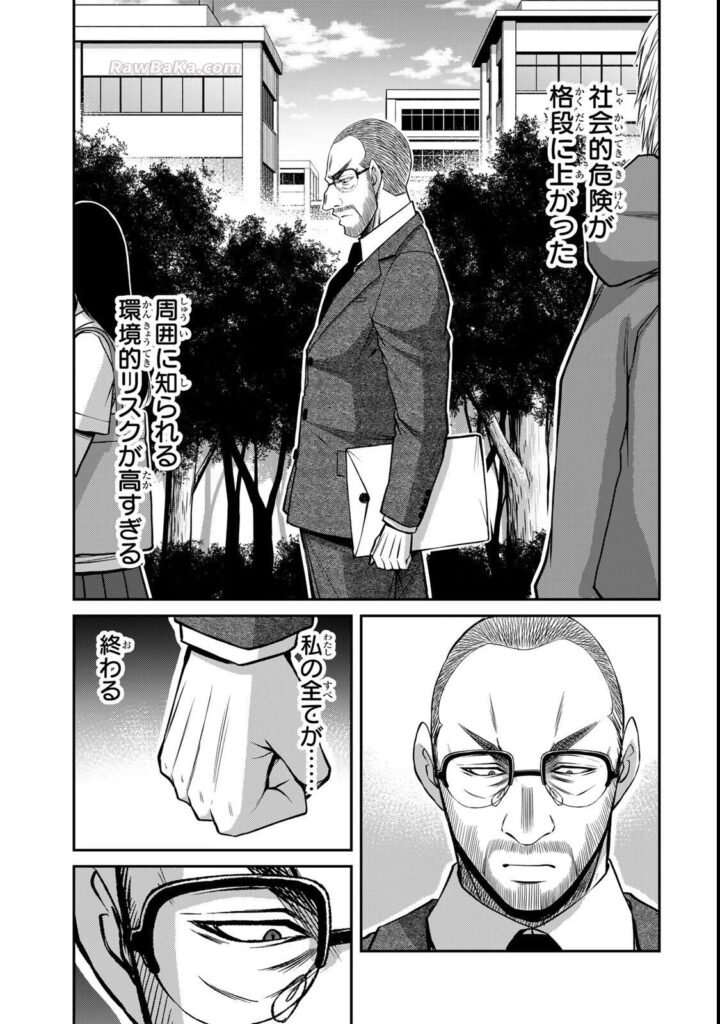 ギルティサークル Raw ( Guilty Circle Raw ) 第246話