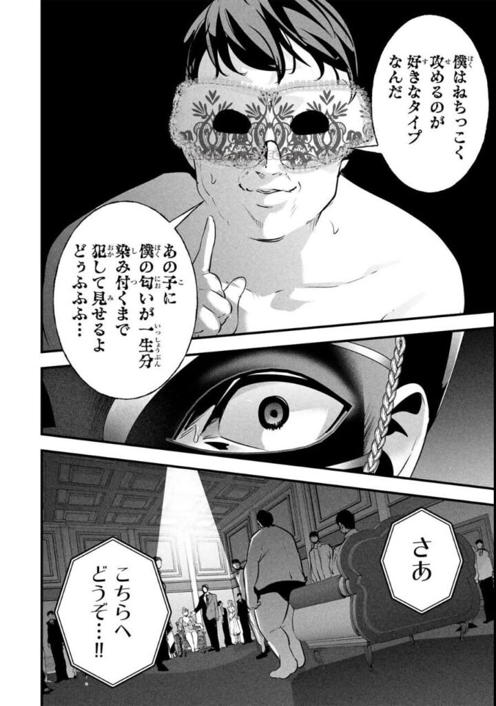 愛妻の裏アカ Raw ( It's not Just Adultery Raw ) 第93話