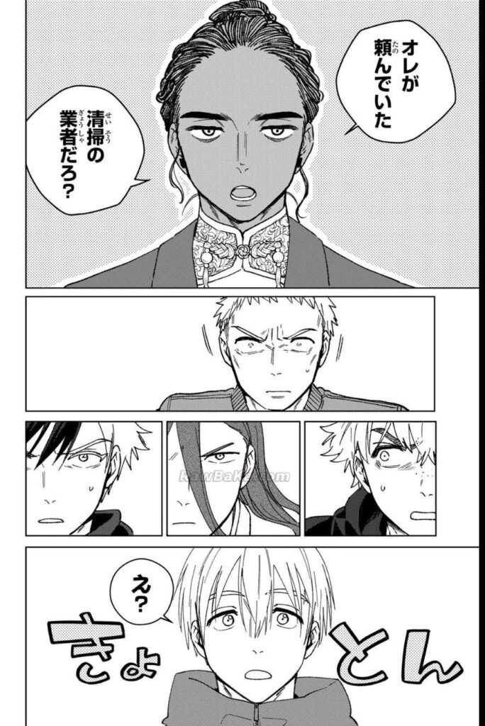 ウィンドブレイカ Raw ( ＷＩＮＤ　ＢＲＥＡＫＥＲ Raw ) 第226話