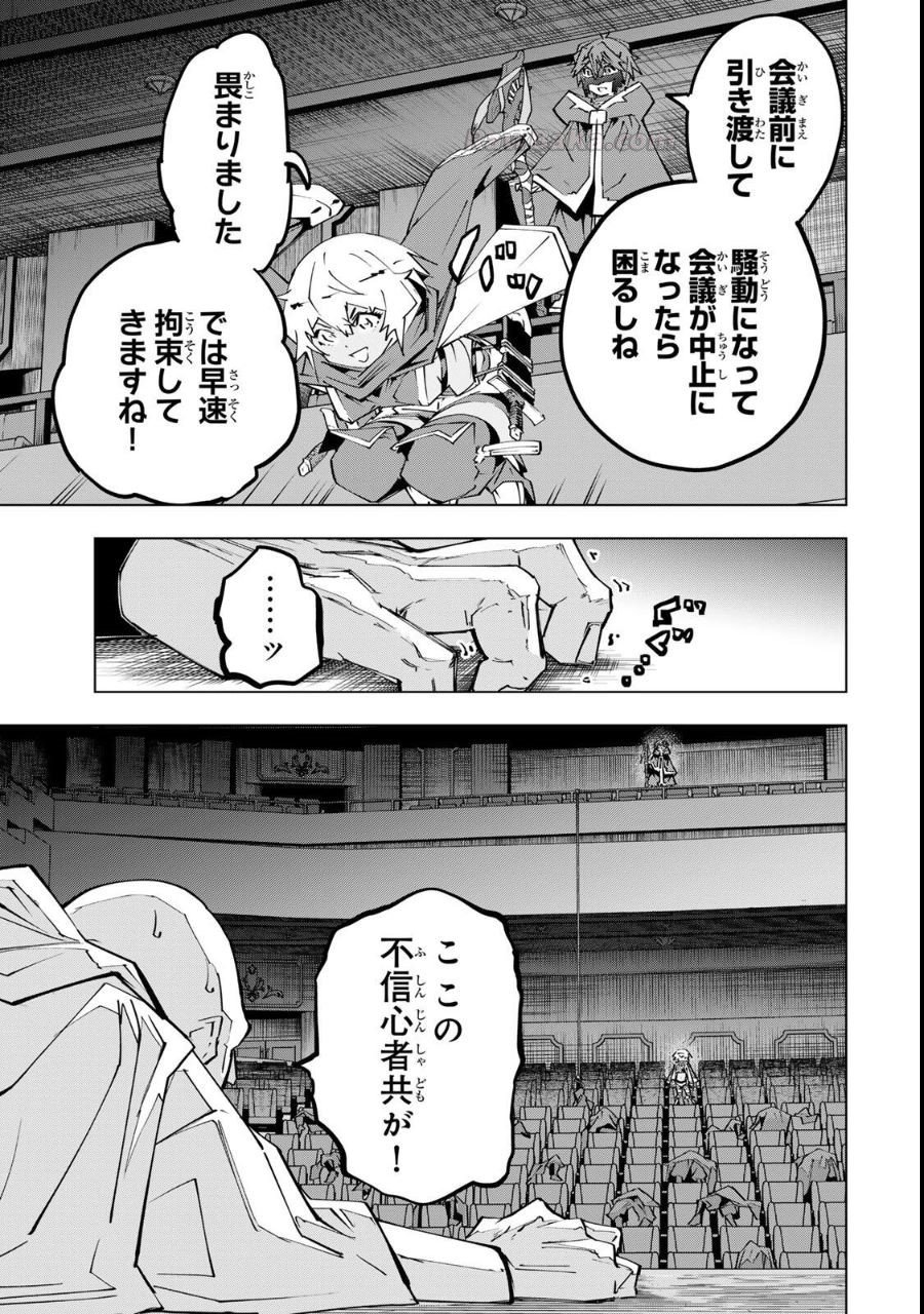 信じていた仲間達にダンジョン奥地で殺されかけたがギフト『無限ガチャ』でレベル9999の仲間達を手に入れて元パーティーメンバーと世界に復讐&『ざまぁ!』します! raw ( Backstabbed in a Backwater Dungeon raw ) 第210話