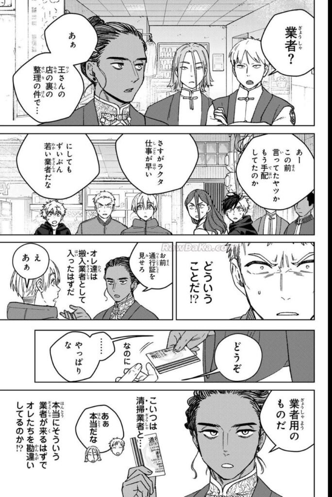 ウィンドブレイカ Raw ( ＷＩＮＤ　ＢＲＥＡＫＥＲ Raw ) 第226話
