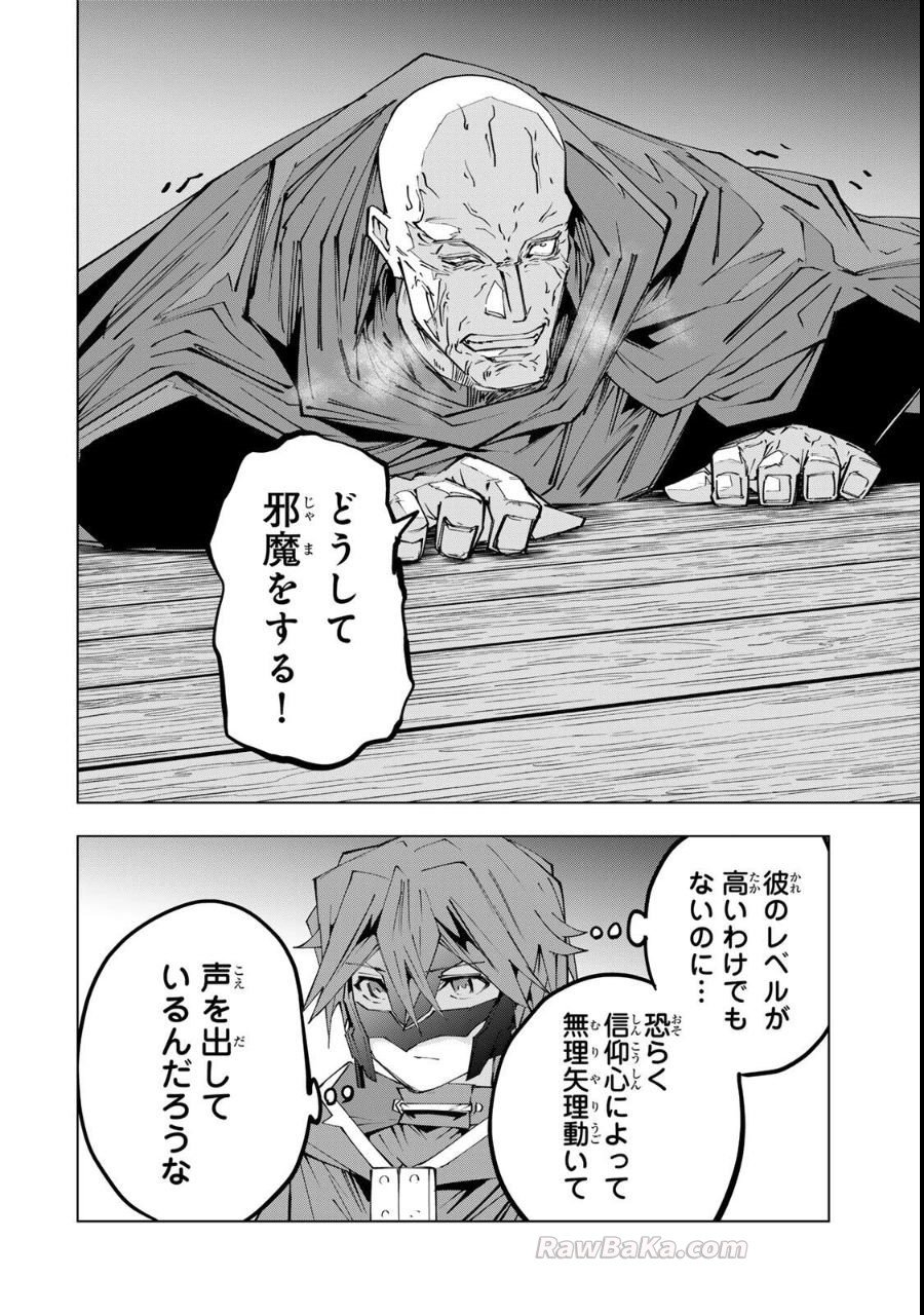 信じていた仲間達にダンジョン奥地で殺されかけたがギフト『無限ガチャ』でレベル9999の仲間達を手に入れて元パーティーメンバーと世界に復讐&『ざまぁ!』します! raw ( Backstabbed in a Backwater Dungeon raw ) 第210話