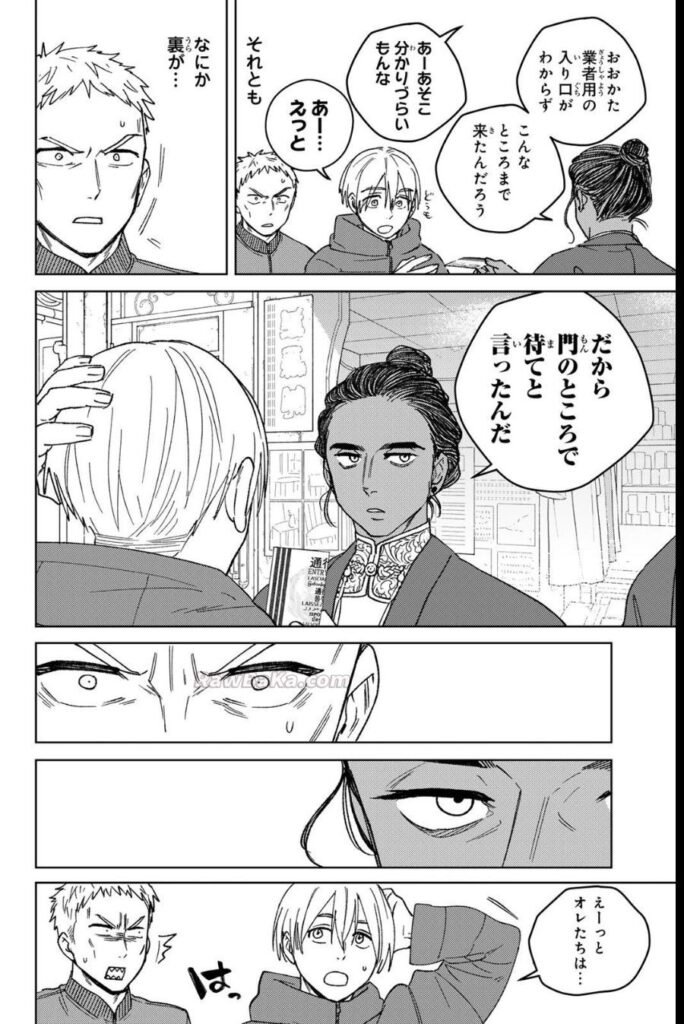 ウィンドブレイカ Raw ( ＷＩＮＤ　ＢＲＥＡＫＥＲ Raw ) 第226話