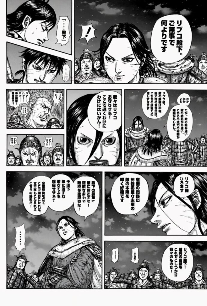 キングダム Raw ( Kingdom Raw ) 第884話