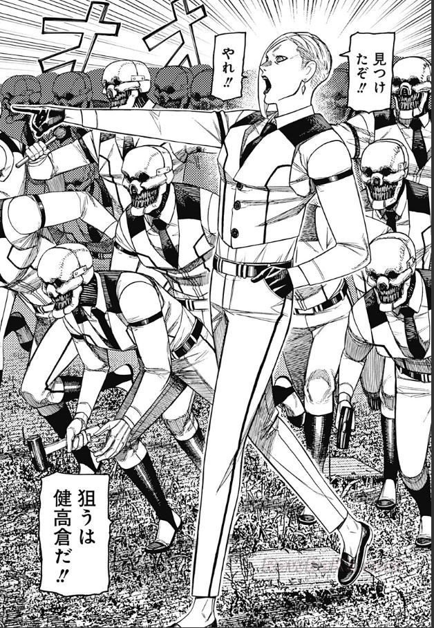 ダンダダン Raw ( Dandadan Raw ) 第243話