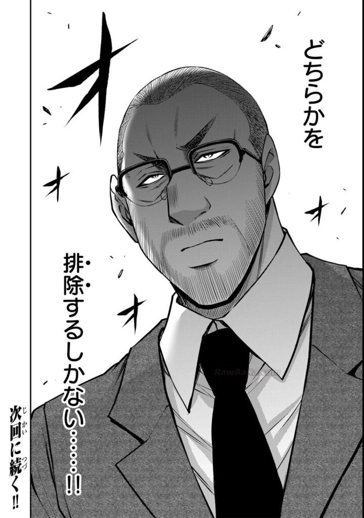 ギルティサークル Raw ( Guilty Circle Raw ) 第246話