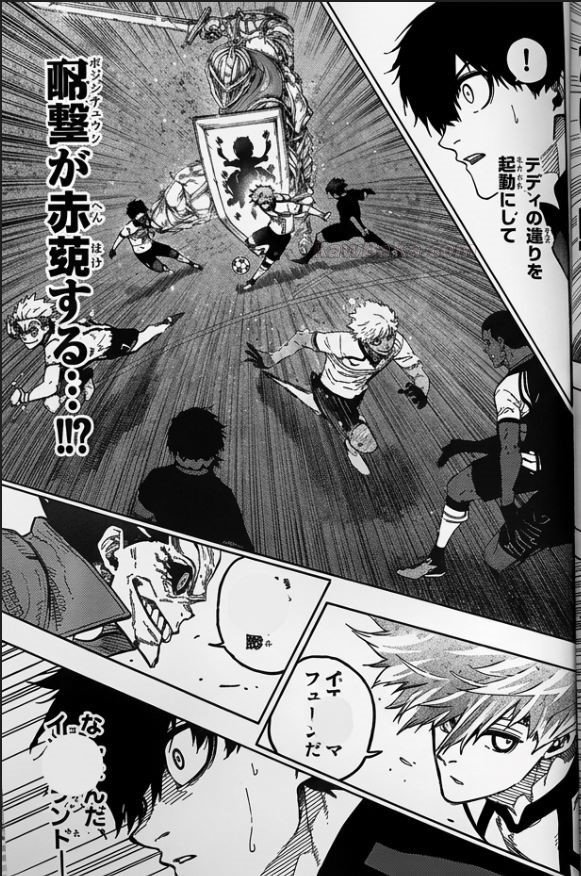 ブルーロック Raw ( Blue Lock Raw ) 第356話