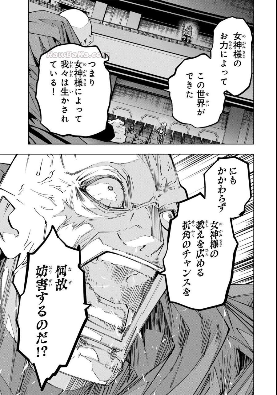 信じていた仲間達にダンジョン奥地で殺されかけたがギフト『無限ガチャ』でレベル9999の仲間達を手に入れて元パーティーメンバーと世界に復讐&『ざまぁ!』します! raw ( Backstabbed in a Backwater Dungeon raw ) 第210話