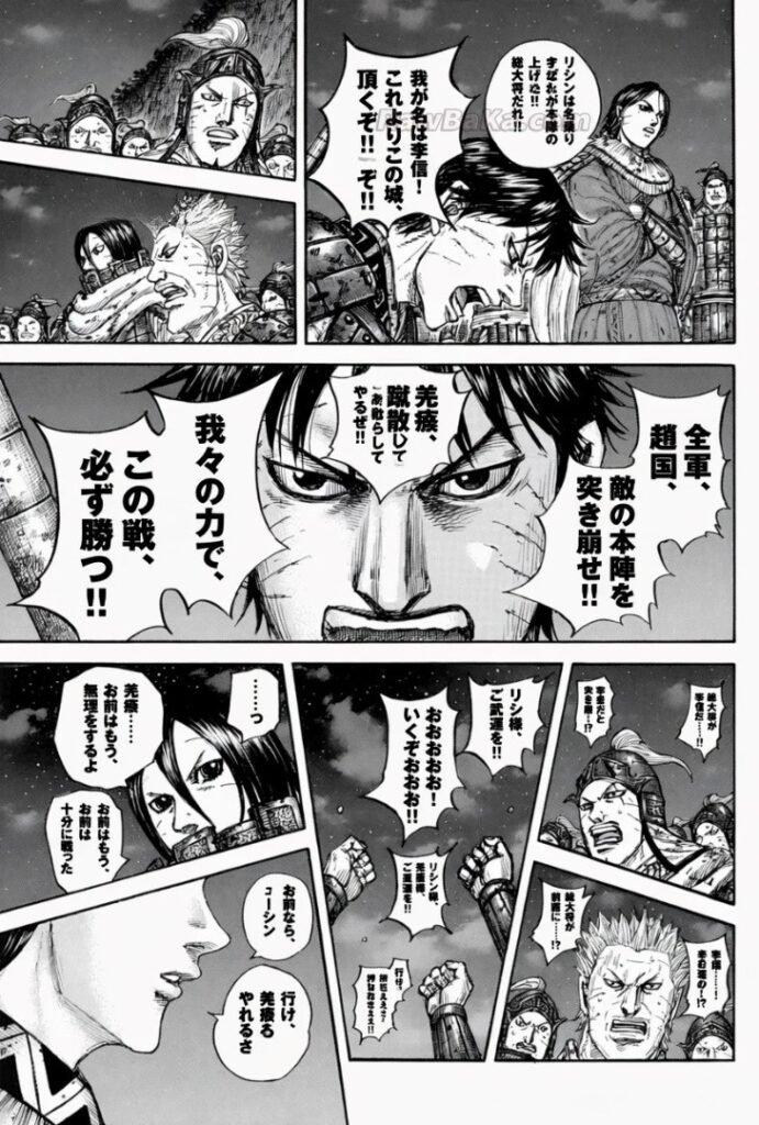 キングダム Raw ( Kingdom Raw ) 第884話