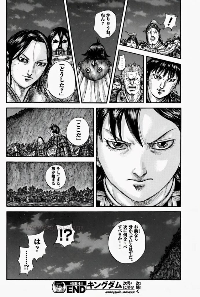 キングダム Raw ( Kingdom Raw ) 第884話