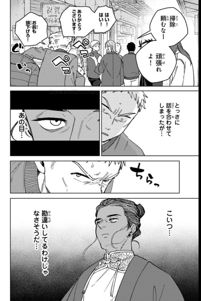 ウィンドブレイカ Raw ( ＷＩＮＤ　ＢＲＥＡＫＥＲ Raw ) 第226話