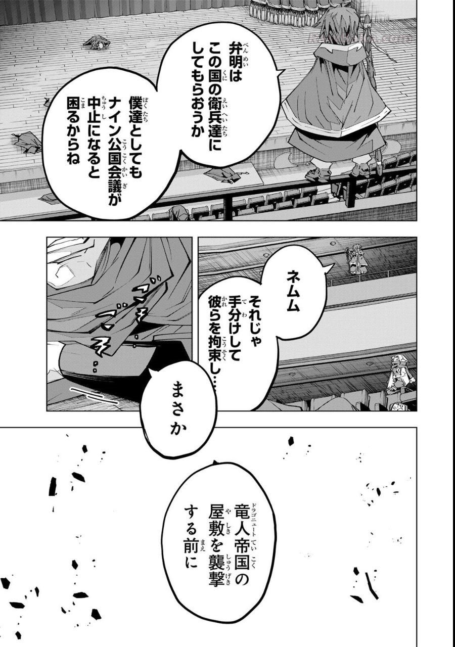 信じていた仲間達にダンジョン奥地で殺されかけたがギフト『無限ガチャ』でレベル9999の仲間達を手に入れて元パーティーメンバーと世界に復讐&『ざまぁ!』します! raw ( Backstabbed in a Backwater Dungeon raw ) 第210話