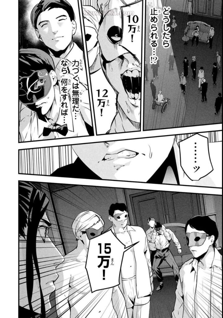 愛妻の裏アカ Raw ( It's not Just Adultery Raw ) 第93話