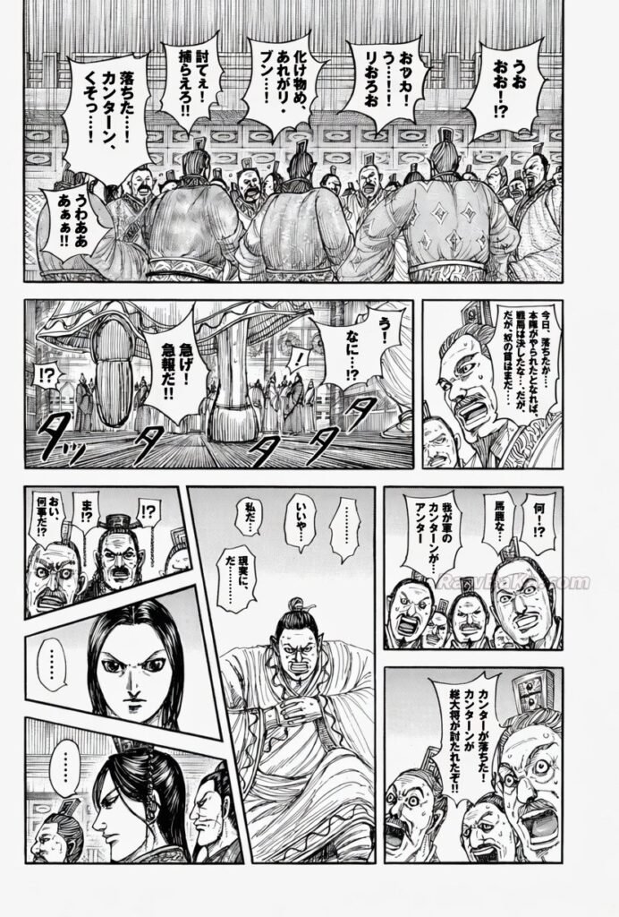 キングダム Raw ( Kingdom Raw ) 第884話
