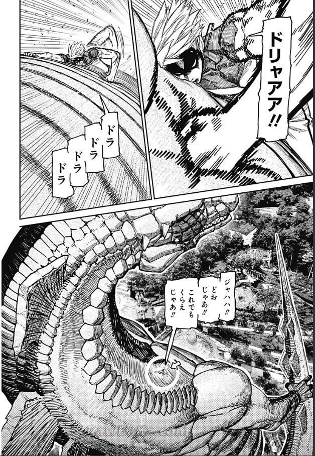 ダンダダン Raw ( Dandadan Raw ) 第243話