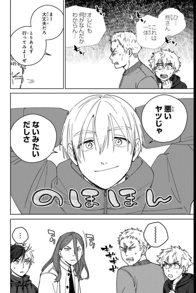ウィンドブレイカ Raw ( ＷＩＮＤ　ＢＲＥＡＫＥＲ Raw ) 第226話