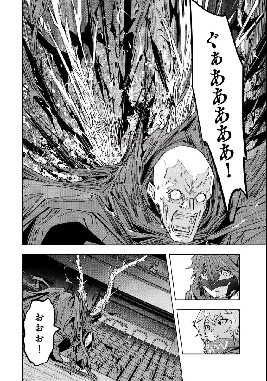信じていた仲間達にダンジョン奥地で殺されかけたがギフト『無限ガチャ』でレベル9999の仲間達を手に入れて元パーティーメンバーと世界に復讐&『ざまぁ!』します! raw ( Backstabbed in a Backwater Dungeon raw ) 第210話