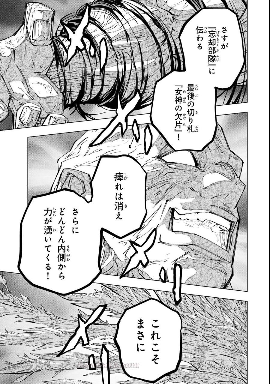 信じていた仲間達にダンジョン奥地で殺されかけたがギフト『無限ガチャ』でレベル9999の仲間達を手に入れて元パーティーメンバーと世界に復讐&『ざまぁ!』します! raw ( Backstabbed in a Backwater Dungeon raw ) 第210話