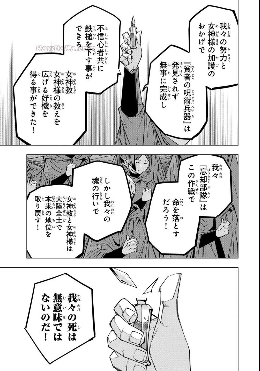 信じていた仲間達にダンジョン奥地で殺されかけたがギフト『無限ガチャ』でレベル9999の仲間達を手に入れて元パーティーメンバーと世界に復讐&『ざまぁ!』します! raw ( Backstabbed in a Backwater Dungeon raw ) 第210話