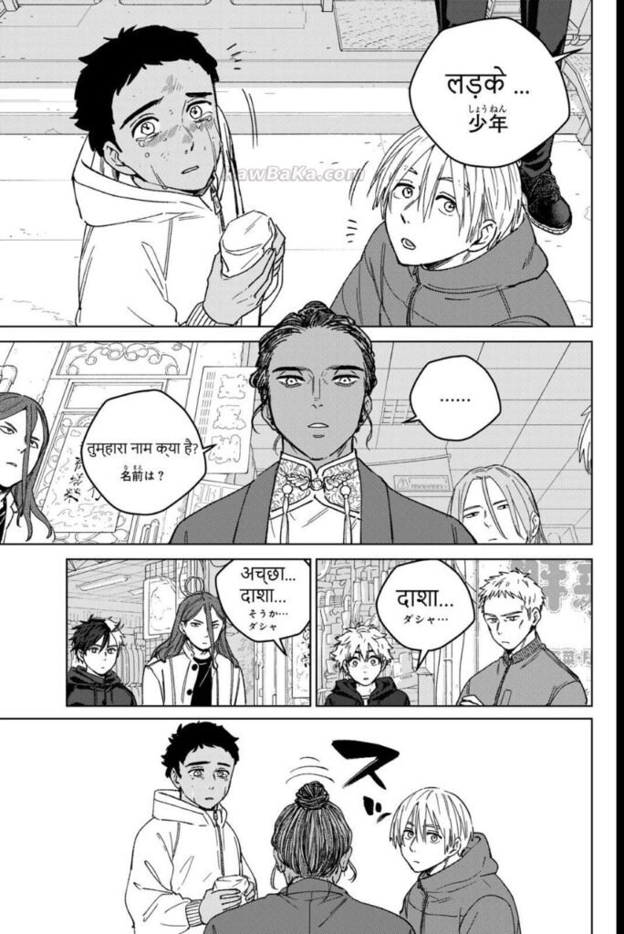 ウィンドブレイカ Raw ( ＷＩＮＤ　ＢＲＥＡＫＥＲ Raw ) 第226話