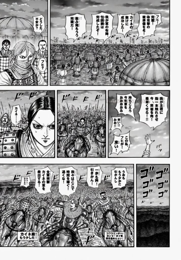 キングダム Raw ( Kingdom Raw ) 第885話