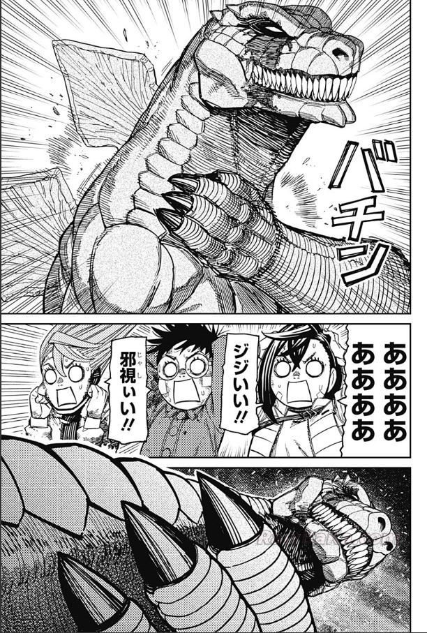 ダンダダン Raw ( Dandadan Raw ) 第243話